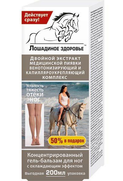 Изображение товара Лошадиное здоровье гель-бальзам для ног 200мл Лошадиное здоровье гель-бальзам для ног 200мл фотография