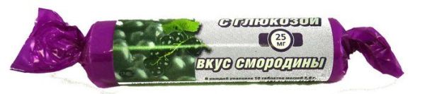 Аскорбиновая кислота гленвитол №10табл смородина фотография