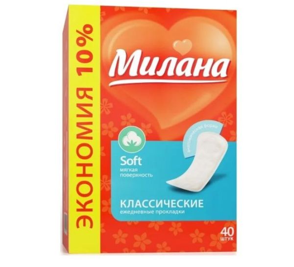 Прокладки ежедневные Милана Classic Soft №40 фотография