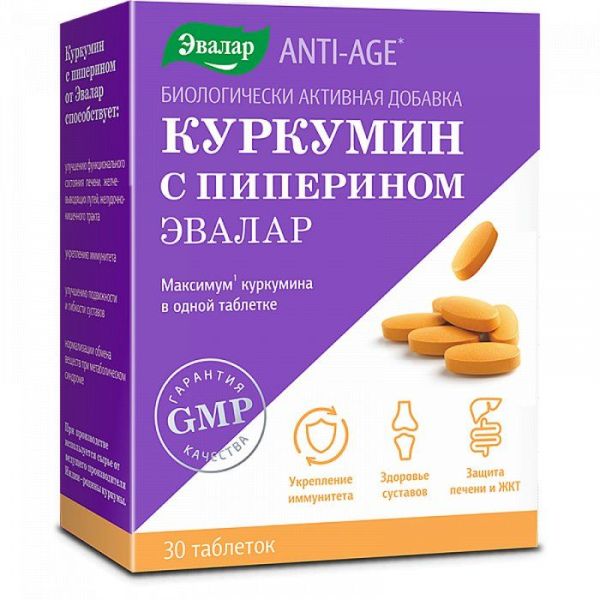 Изображение товара Куркумин с пиперином Эвалар 30 таблеток Куркумин с пиперином Эвалар 30 таблеток фотография