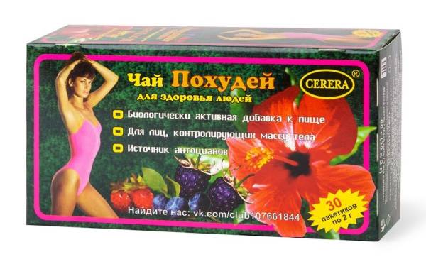 Чай похудей для здоровья людей с ароматом лесных ягод, 30*2 г фотография